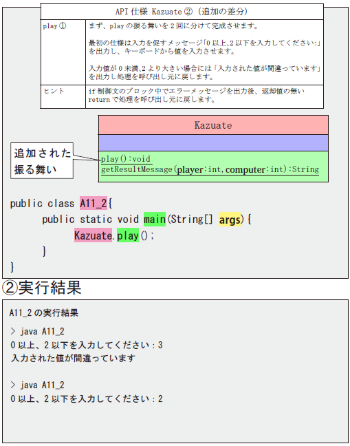 A11_3